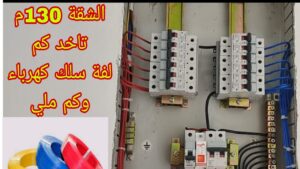 صور تاسيس كهرباء